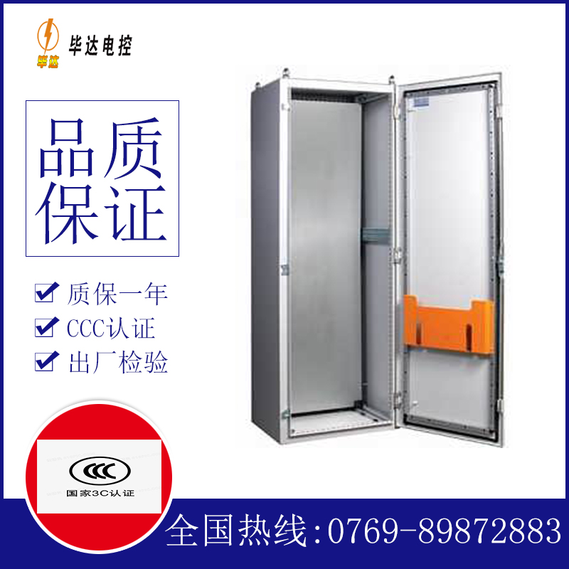 国营广坝农场PS柜