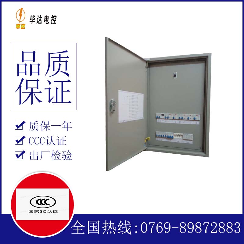 国营广坝农场成套控制箱